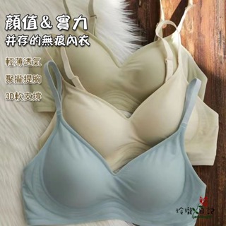 日本牛奶絲無痕內衣 細肩帶無痕內衣 無痕內衣 內衣 背心 無鋼圈內衣 雲朵內衣 聚攏文胸 胸罩 3D軟支撐 集中