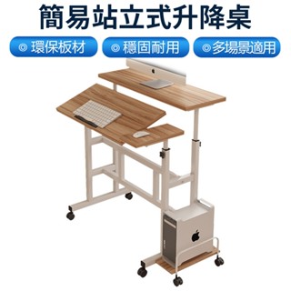 【Felsted菲仕德】簡易辦公桌站立式升降桌 筆記本電腦桌 臺式工作臺可移動折疊小書桌 電腦桌