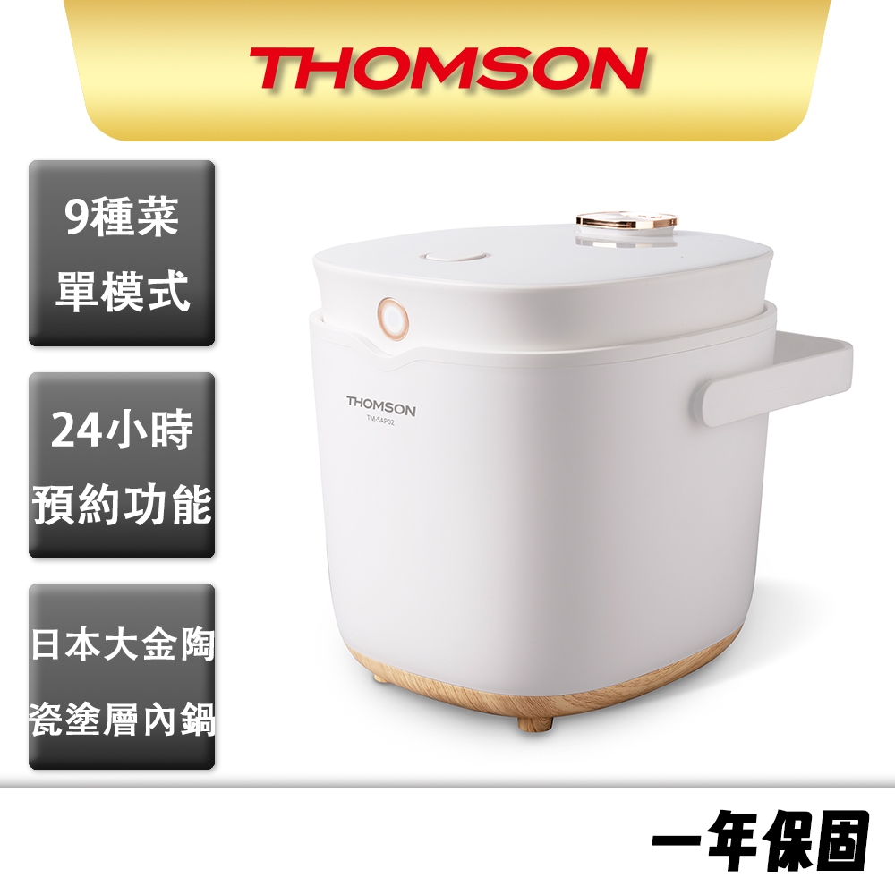 【THOMSON】微電腦舒肥陶瓷萬用鍋 TM-SAP02 4-5人份 萬用鍋 舒肥鍋 陶瓷鍋 舒肥機 料理鍋 電子鍋