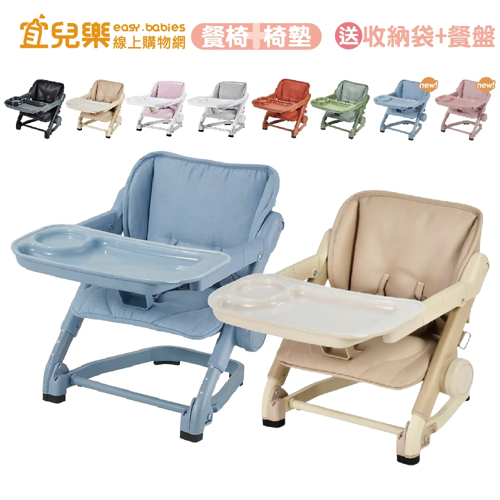 unilove Feed Me攜帶式寶寶餐椅 餐椅+椅墊組合 送收納袋+可拆餐盤【宜兒樂】