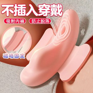 『西旎斯』8H出貨 跳蛋 刺激陰蒂g點高潮防水靜音 防滑磁吸穿戴 自慰器 按摩棒 女用情趣用品 情趣玩具
