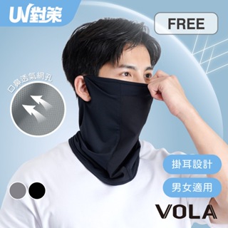 VOLA維菈 UV對策萬用透氣防曬面罩 防曬面罩 安全帽頭套 防曬頭套 機車頭套 涼感頭套