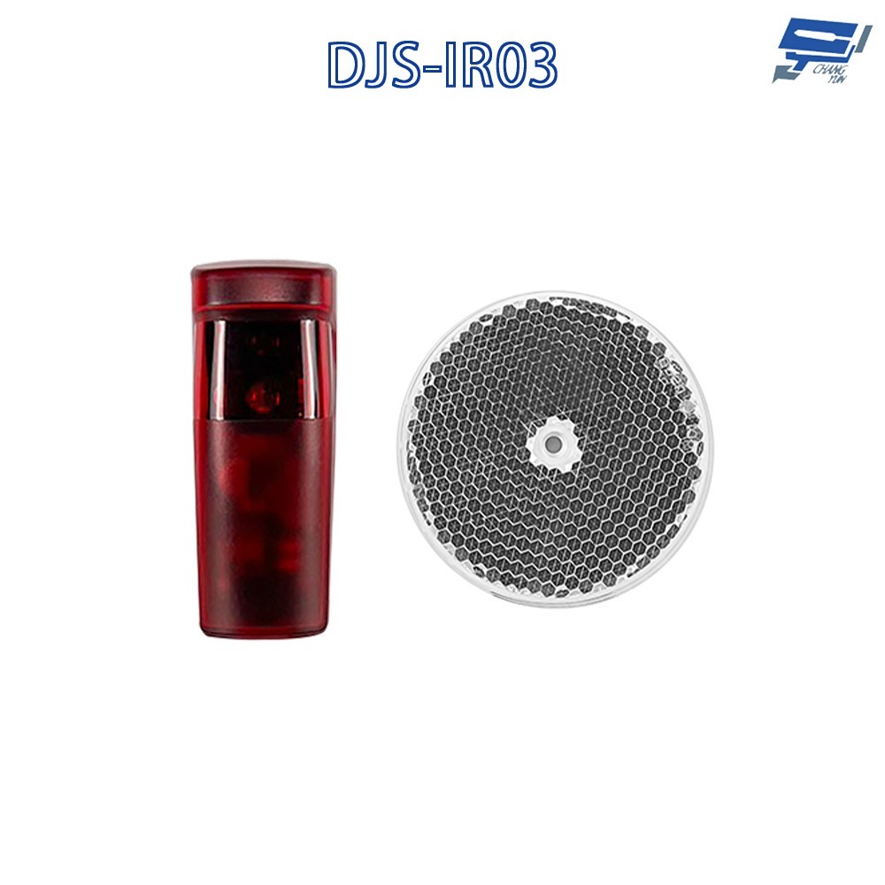 昌運監視器 DJS-IR03 RF反射式紅外線偵測器 可無線控制接收 鐵捲門防壓專用