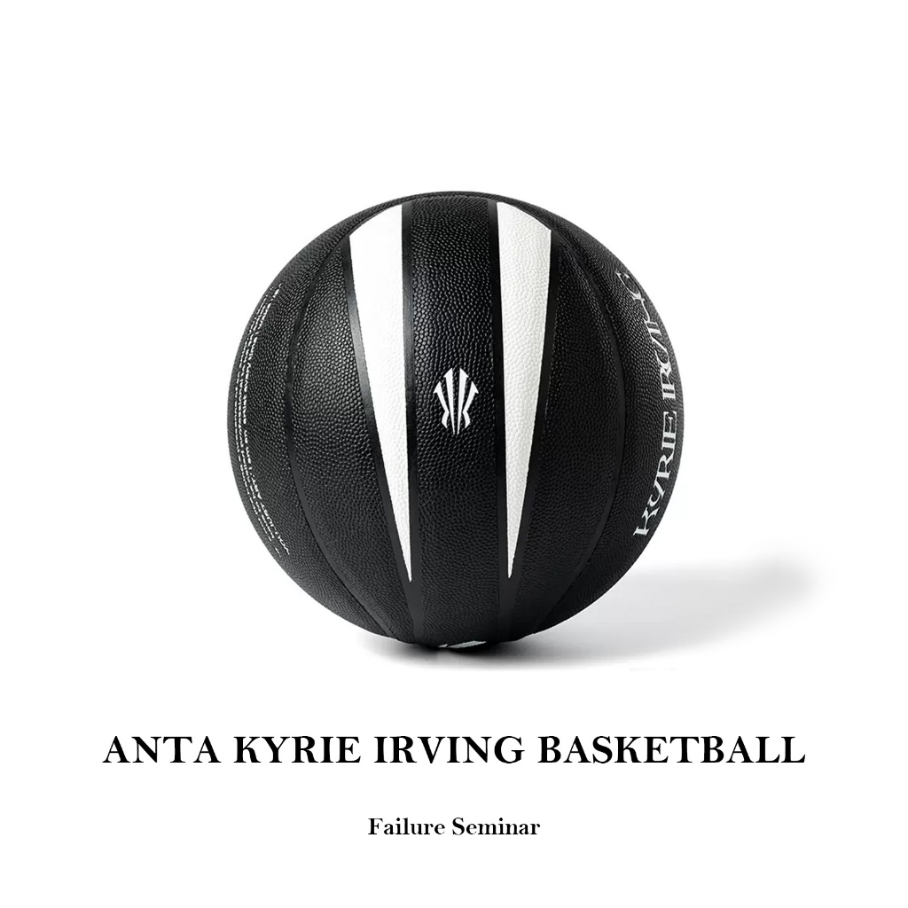 現貨在台 ANTA KYRIE IRVING 黑 白 籃球 8面 安踏 凱里歐文 標準 7號球 PU材質 附送球袋打氣筒