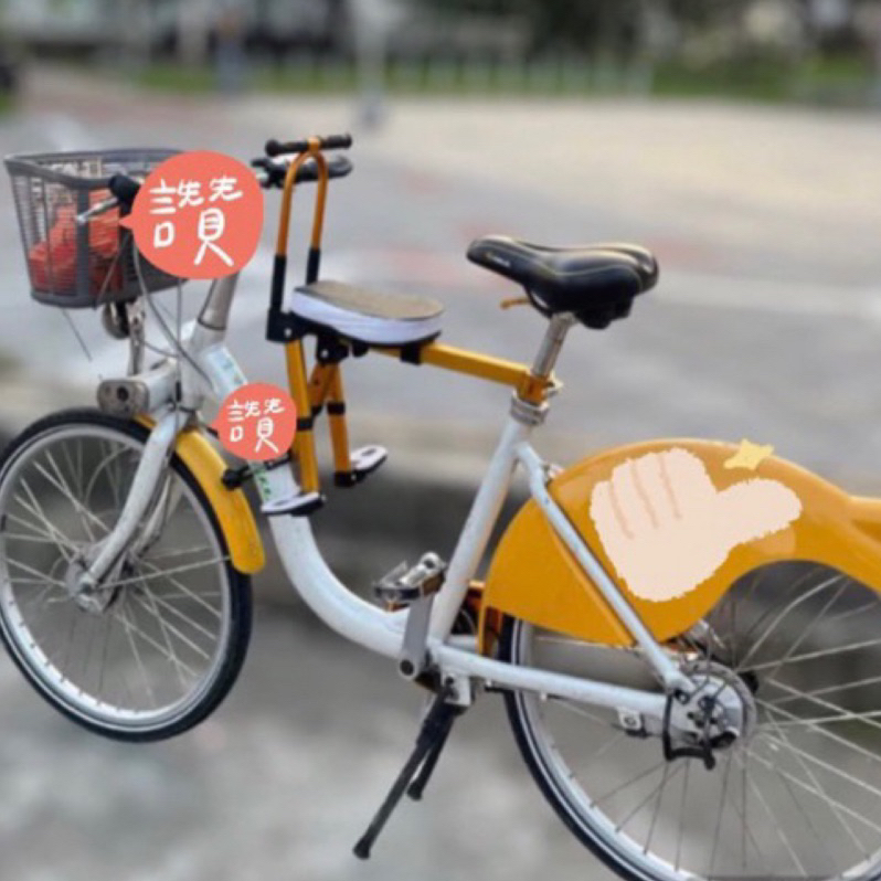 🚲腳踏車兒童座椅🚸·Ubike 2.0 適用·快裝+快拆【二手良品】