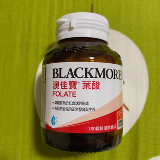 ［分售］ BLACKMORES 澳佳寶 葉酸錠狀食品 180錠 孕期護理 懷孕 備孕 保養品 營養品 男女適用