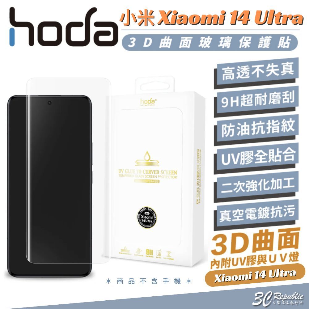 hoda 9H 鋼化玻璃 保護貼 玻璃貼 螢幕貼 UV膠 曲面 適 小米 Xiaomi 14 Ultra