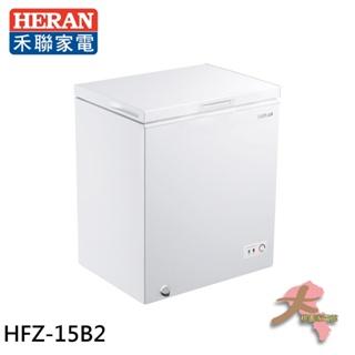 大桃園家電館~HERAN 禾聯 150L 上掀式冷凍櫃 HFZ-15B2