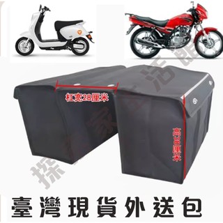 🥇隔日到貨🥇外賣包摩托車外送包機車送貨包送便當外送餐包機車載貨袋機車載物包機車置物箱摩托車馱包包後座包側面帆布