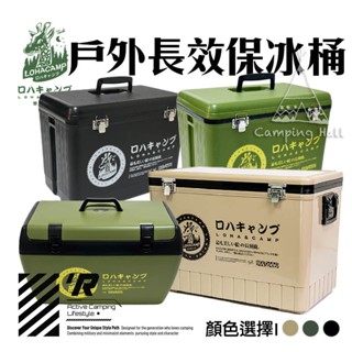 臺灣製造 戶外保冰桶 【露營殿】 樂活不露 冰箱 攜帶式冰桶 軍風冰桶 戶外冰箱 保溫 保冰桶
