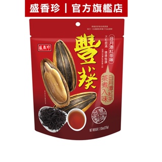 【盛香珍】豐葵香瓜子-日月潭紅茶風味225g/包｜官方旗艦店