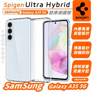 Spigen Ultra Hybrid 防摔殼 手機殼 透明殼 保護殼 適 Galaxy A35 5G