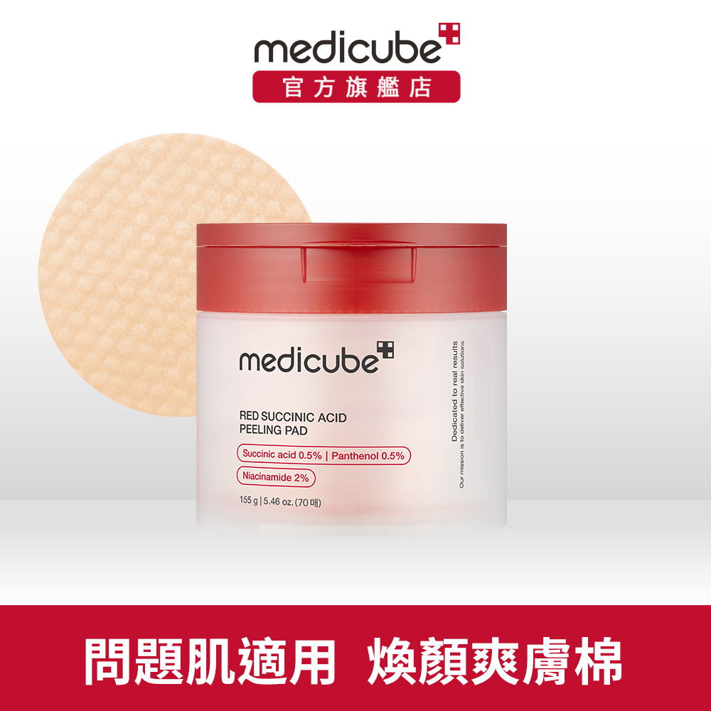 【medicube】RED琥珀酸煥顏爽膚棉(70片)-問題肌適用爽膚棉