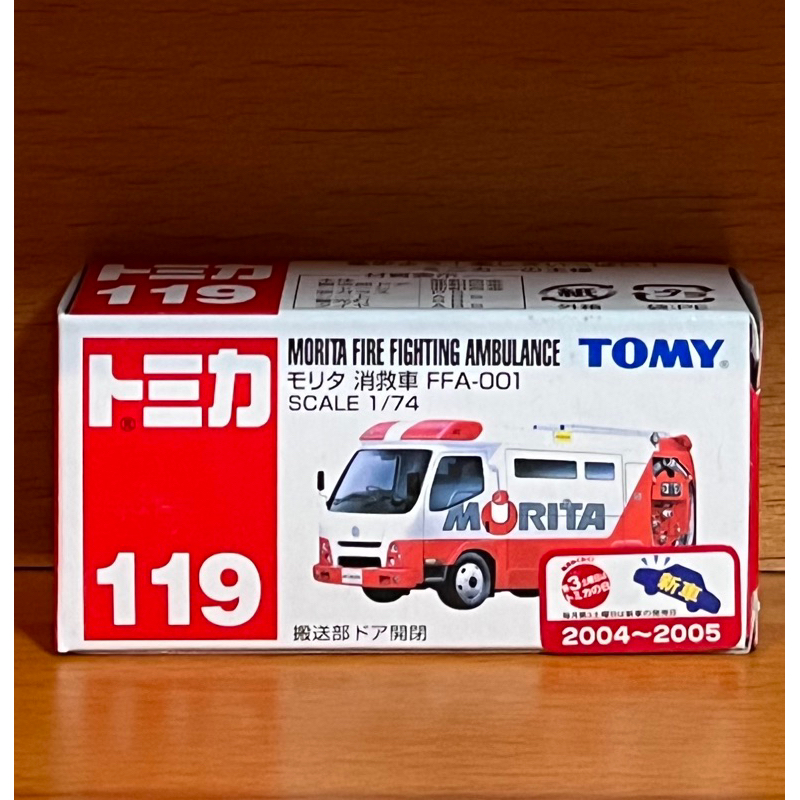 ｛收藏屋｝TOMICA 多美 全新現貨 NO.119 舊藍標 新車貼 MORITA 消救車/消防車🚒