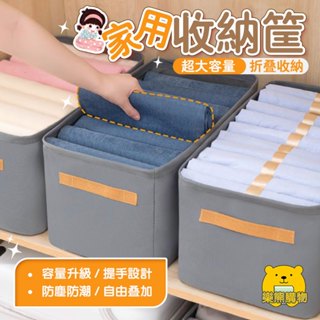 鋼架收納箱 帶鋼架衣服收納盒 衣物褲子收納【樂熊購物】可摺疊衣物收納 鋼架支撐 收納盒 儲物箱 整理箱 整理盒 衣櫃收納