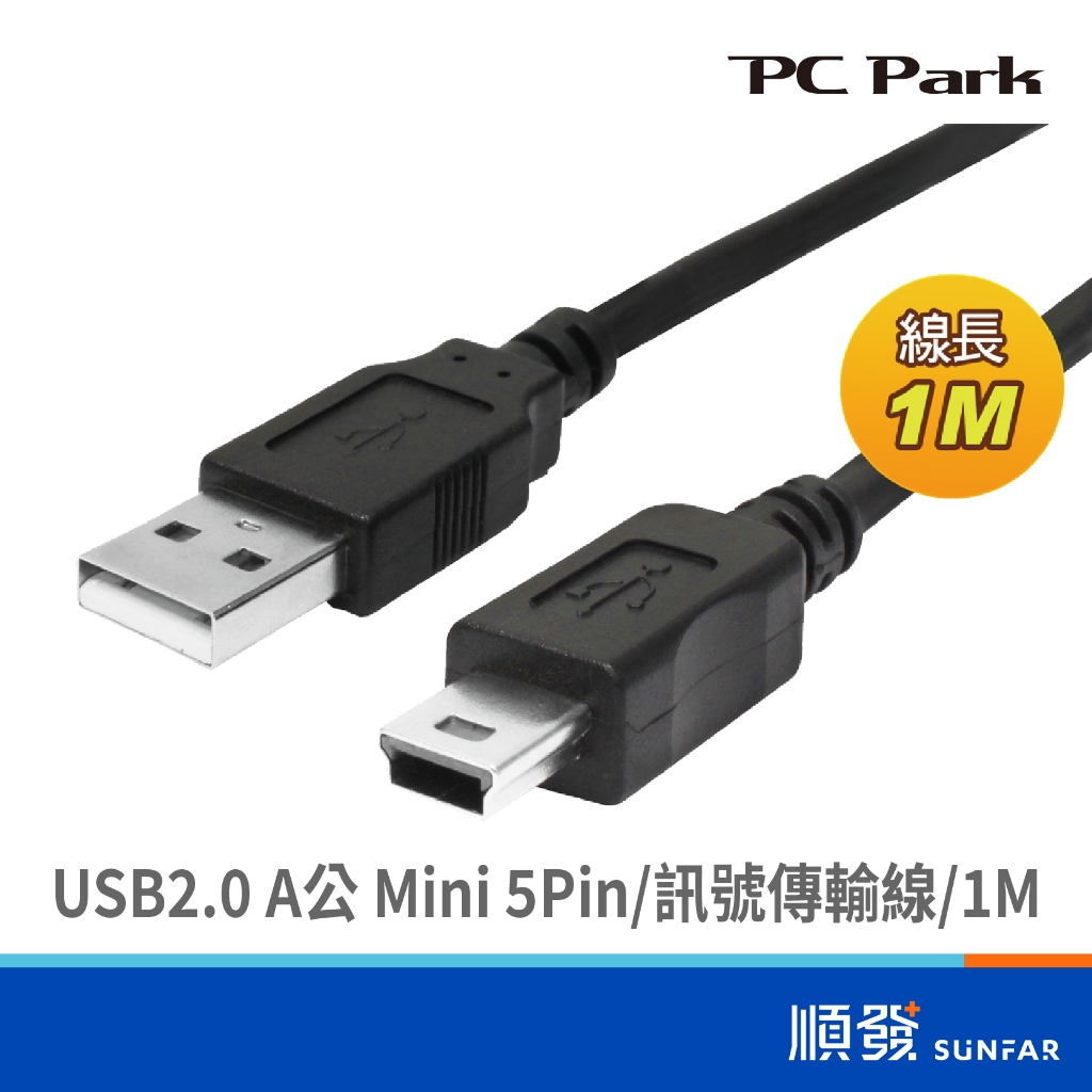 PC Park USB-A to Mini 5Pin 公對公延長線 1M USB2.0 高速傳輸
