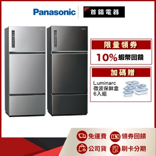 Panasonic 國際 NR-C582TV 578L 三門 電冰箱