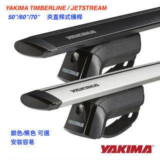 【綠樹蛙戶外】 YAKIMA TimberLine 夾直桿式橫桿 Yakima車頂架 新款車頂架露營車頂架 #車頂架