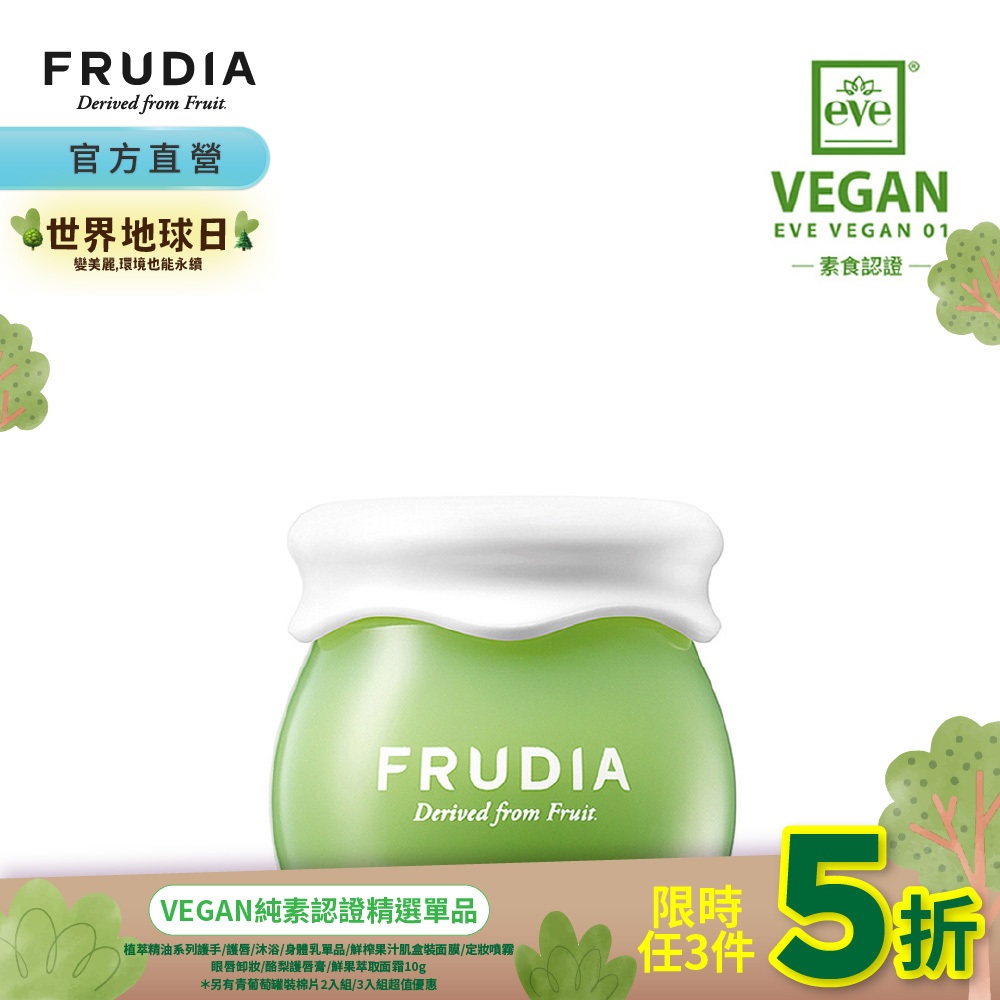 FRUDIA【純素任3件5折】有拭無孔 青葡萄毛孔調理輕凝霜10g