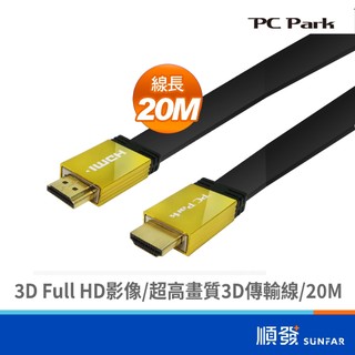 PC Park HDMI 扁線 A TO A 20M 3D FULL HD 小體積 24k無氧銅
