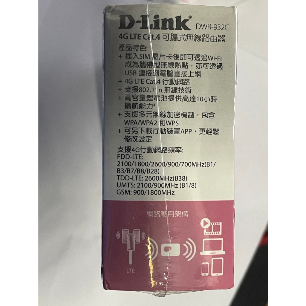 庫存新品D-Link友訊 DWR-932C(G) 4G LTE可攜式無線路由器 行動分享器