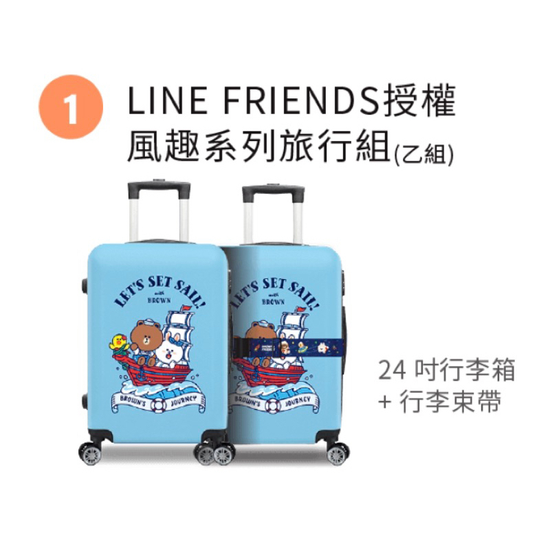 Line Friend 熊大24吋行李箱+束帶 (全新品)