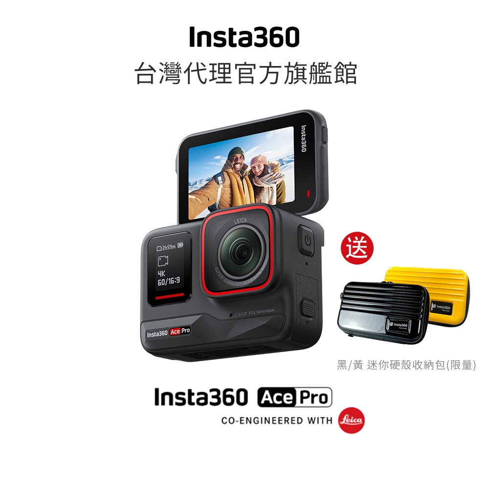 Insta360 Ace Pro 翻轉觸控大螢幕4K廣角運動相機(旗艦版本) 公司貨