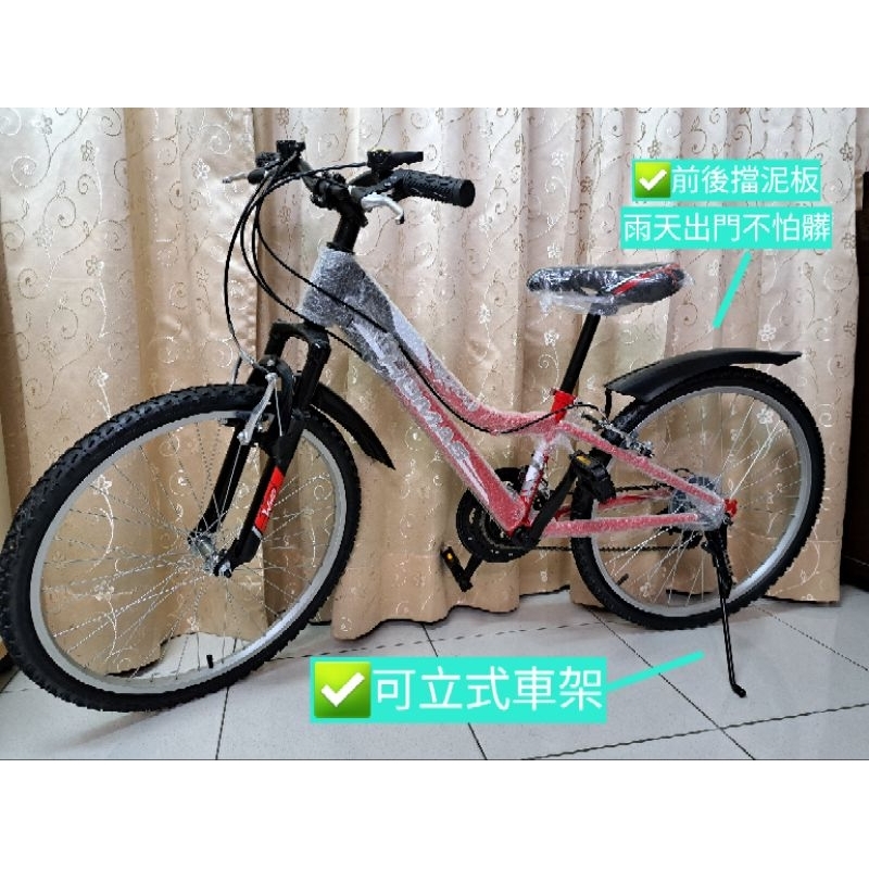 HOMAS 哈瑪士 全新十八段式變速自行車 腳踏車 淑女車 通勤學生車