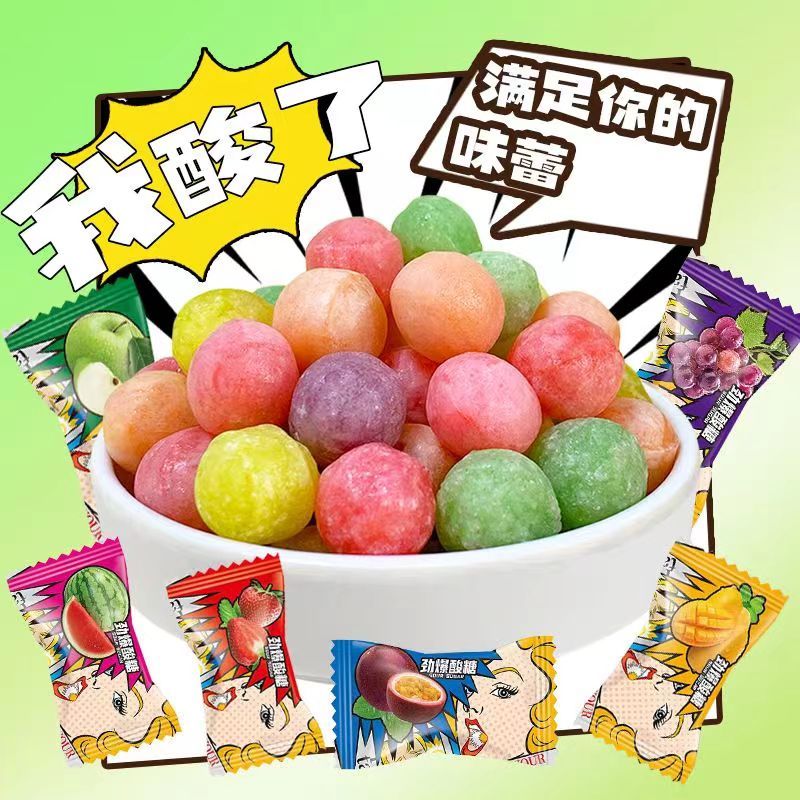 超級酸的糖 變態酸 爆酸 糖 零食 水果味 硬糖 孕妇 学生 提神  整蛊 恶搞 休閑零食