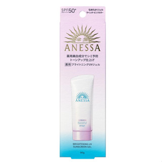 日本直送 ANESSA 安耐曬 2024年新版 美光燈潤色防曬凝膠 90g SPF50+/PA++++ 美白保濕 不油膩