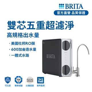 【BRITA官方】mypure GR 600 RO直輸淨水系統/濾芯