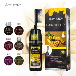 最新效期 日本【carthaea】一梳草本染髮膏(200ML 染白髮) 一支黑彩色染髮膏 日本植萃養染髮膏 護髮 潤髮