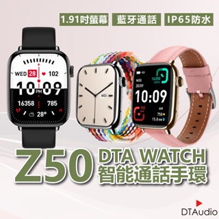 DTA WATCH Z50 智能通話手錶 運動模式 藍芽通話 滾輪操作 智慧手環 智慧手錶 錶盤切換 全天心率監測