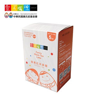 【愛不囉嗦】蜜香紅茶拿鐵 - 5包/盒 ( 嚴選來自桃園龍潭的蜜香紅茶 )