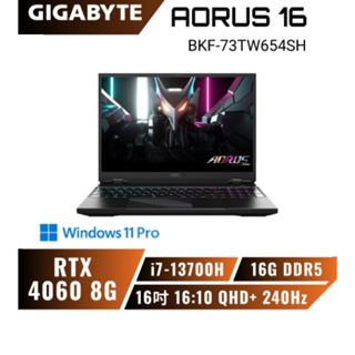 GIGABYTE AORUS16 BKF-73TW654SH 技嘉13代滿血旗艦款電競筆電/i7/RTX4060/16吋