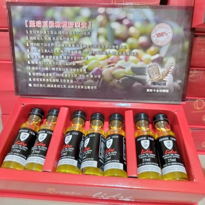 ❣️天麗生技 🌟麗瑞頂極橄欖油🌈 只有一盒2500$ 西班牙原裝進口