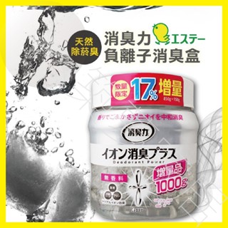 【S.T.雞仔牌｜增量款式】芳香劑 車用 車用香氛 除臭劑 車用芳香 芳香 除臭 消臭 雞仔牌 擴香 車用除臭劑 天然除