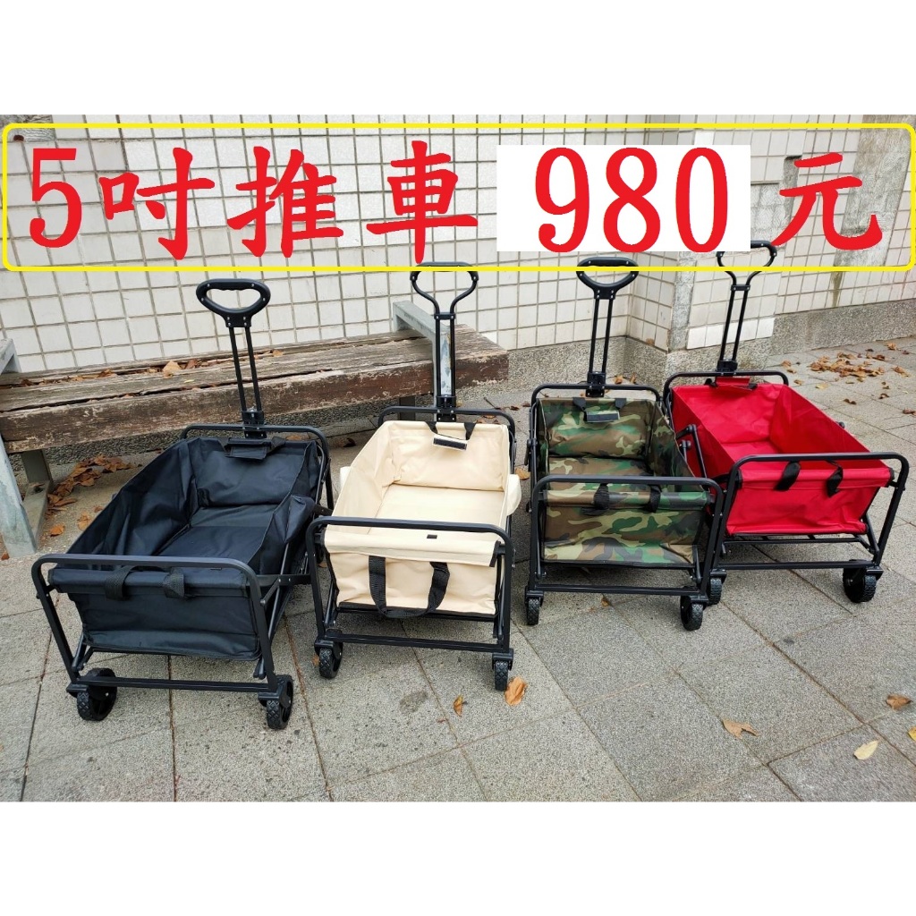 全新露營推車980元~高雄微笑露營窩~小牛露營裝備推車折疊式行動手推車裝備拖車親子拖車行李車小港2店~~好事多好市多