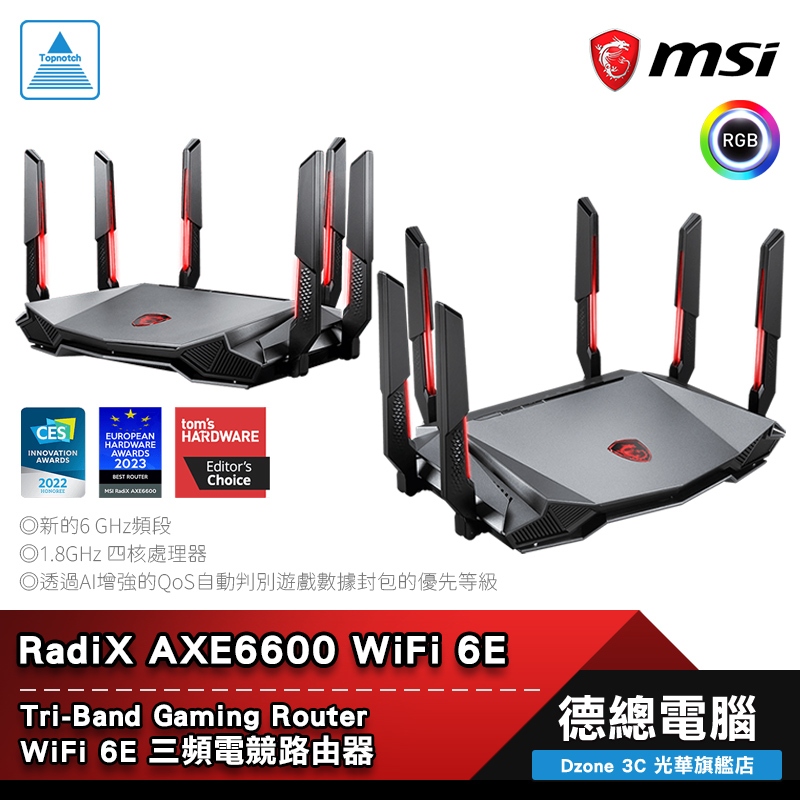 MSI 微星 RadiX AXE6600 分享器 電競路由器 三頻 WIFI6E AI QoS 四核心處理器 光華商場