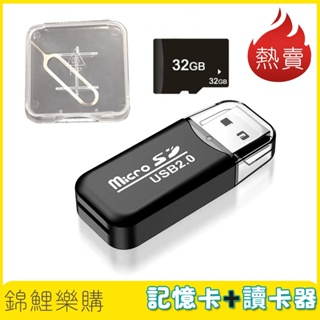 臺灣出貨🌟 真内存 高速記憶卡 32G記憶卡 microSD TF記憶卡 贈送USB 讀卡器 可供兒童相機使用 記憶卡