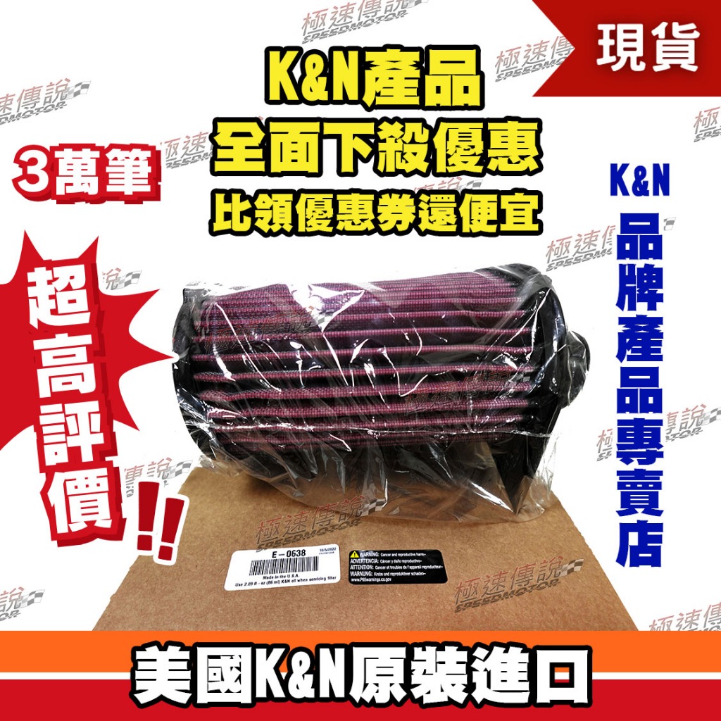 [極速傳說] K&amp;N 高流量空濾 E-0638 ( 適用:Benz A45 AMG /CLA45 /GLA45 )