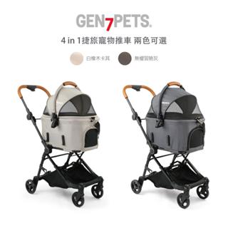 米可多寵物精品 送保固台灣公司貨Gen7Pets 4 in 1捷旅寵物推可收折狗推車外出推車貓推車旅行狗提籃寵物汽車座椅