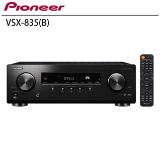 【PIONEER 先鋒】VSX-835(B) 7.2聲道 AV環繞擴大機 公司貨 贈8K HDMI線2m四條