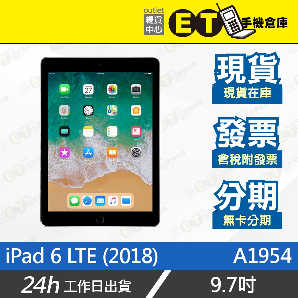 ET手機倉庫【9成新Apple iPad 6 WiFi+LTE 32G】A1954（9.7吋、蘋果）附發票