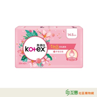 【互惠購物】Kotex靠得住-香氛杏桃花 平常日用護墊14.5cm*25片-2包/串