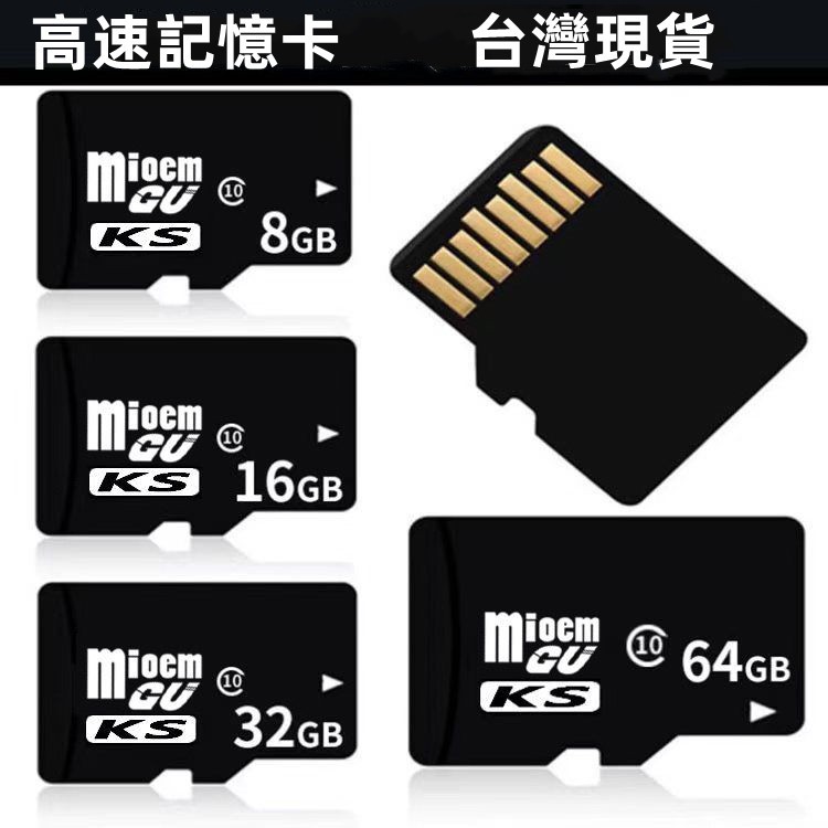 台灣保固 switch記憶卡 sd 記憶卡 高速大容量 sd卡 行車記錄器記憶卡 手機  通用tf卡
