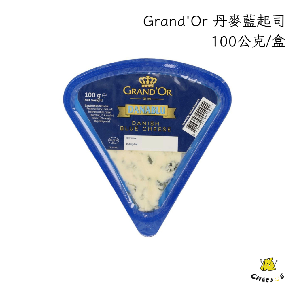 【起司小賣】丹麥 Grand'Or 丹麥 藍起司 藍乾酪 Danish Blue cheese 藍文乳酪 藍紋乳酪