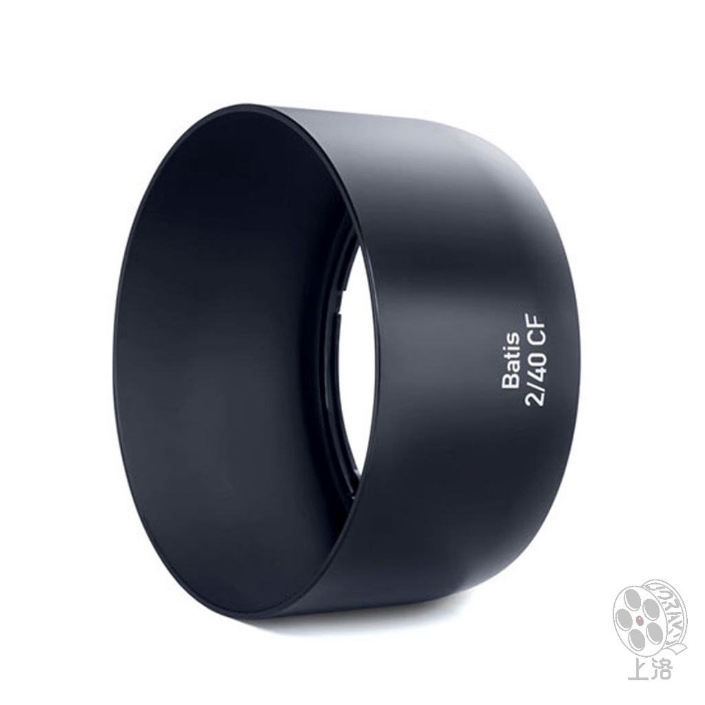 【Zeiss】 蔡司 shade for Batis 40mm F2 CF 原廠專用 遮光罩