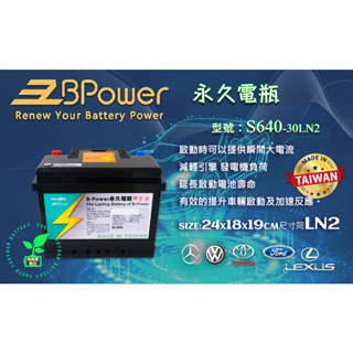 天揚永久汽車電池規格LN2支援AGM起停EFB怠速熄火台灣製造保固5年賓士福斯豐田ALTIS福特鋰鐵電池+永久電容