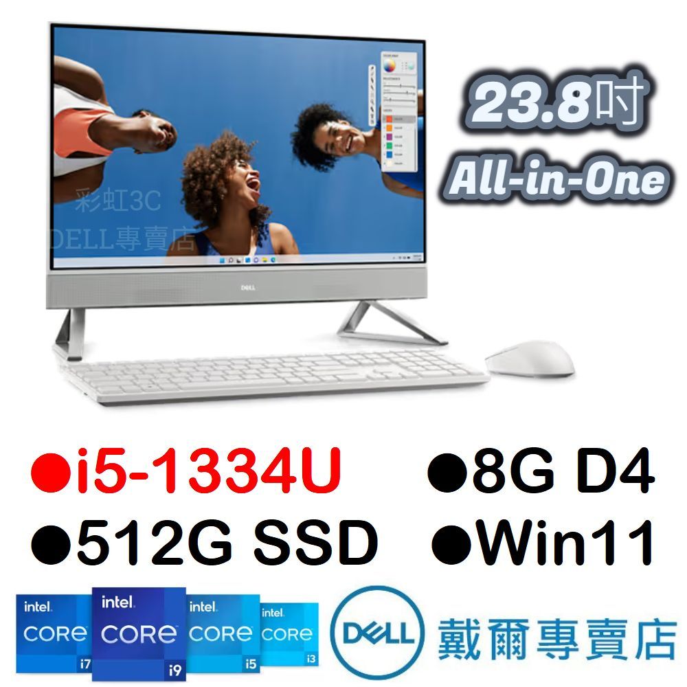 戴爾DELL 24-5430-R4508WTW 23.8吋 All-in-One 電腦 (2024 新機上市)